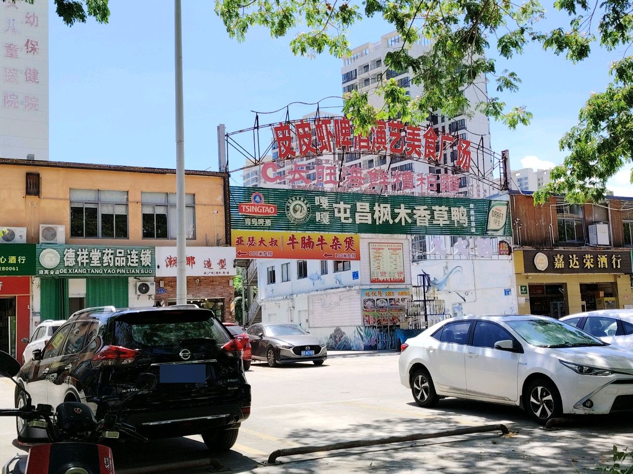 潮椰造型(三亚皮皮虾海鲜广场店)