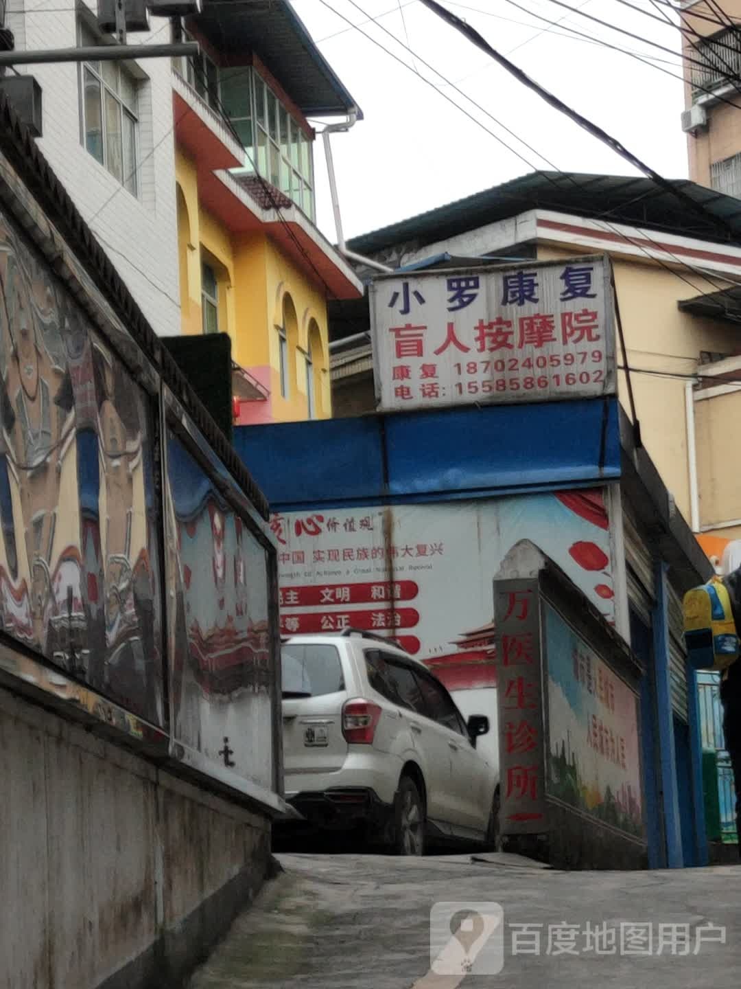 康疗盲人按摩?
