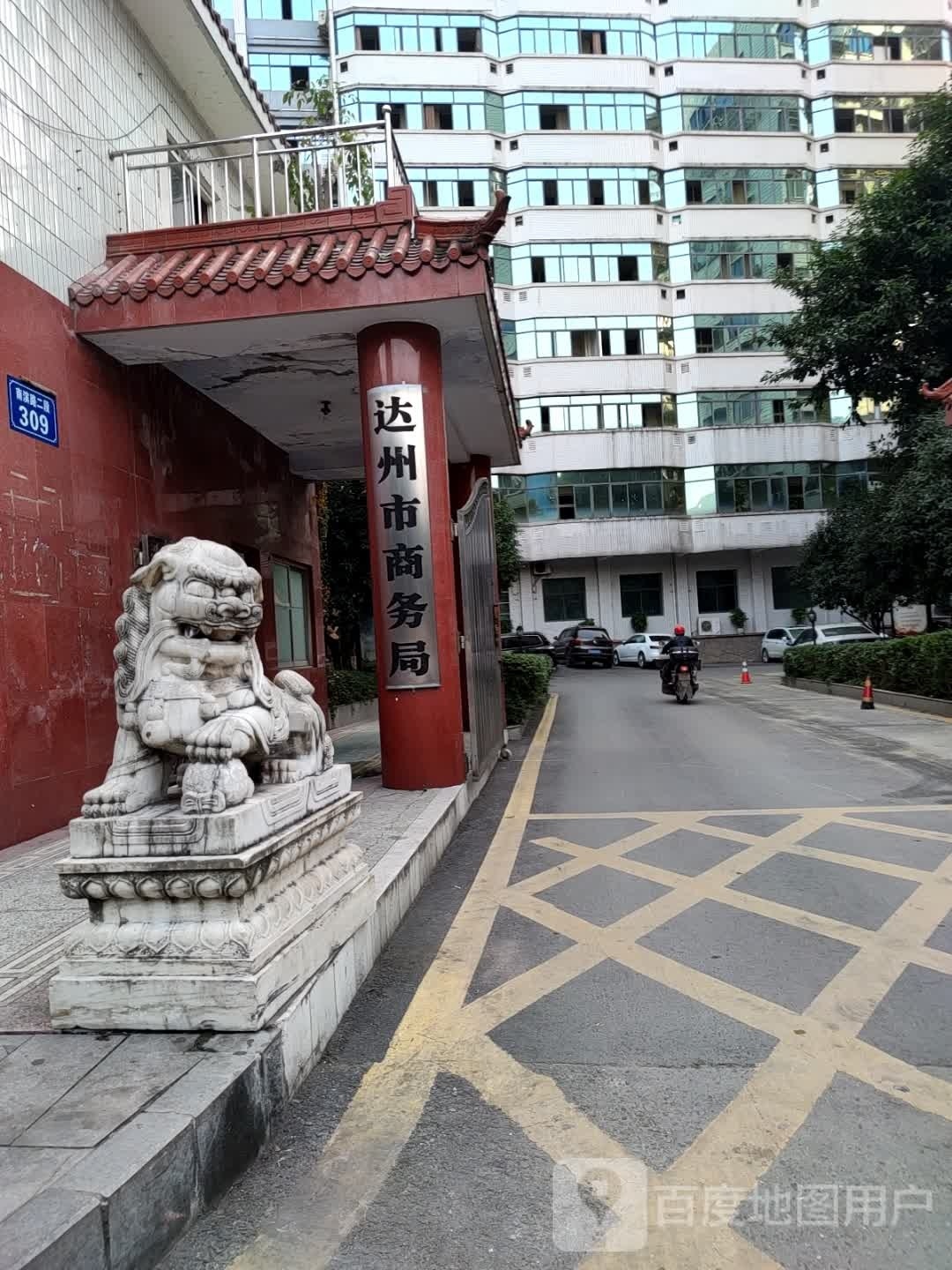 商务局家属院