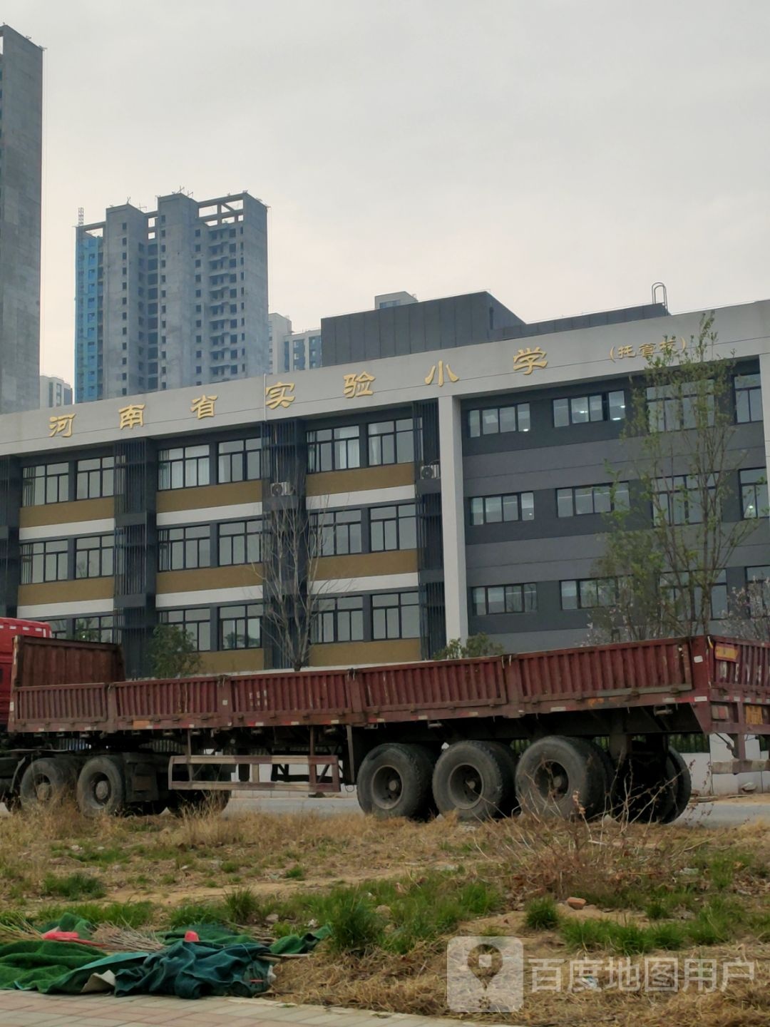 河南省实验小学(建兴路小学)