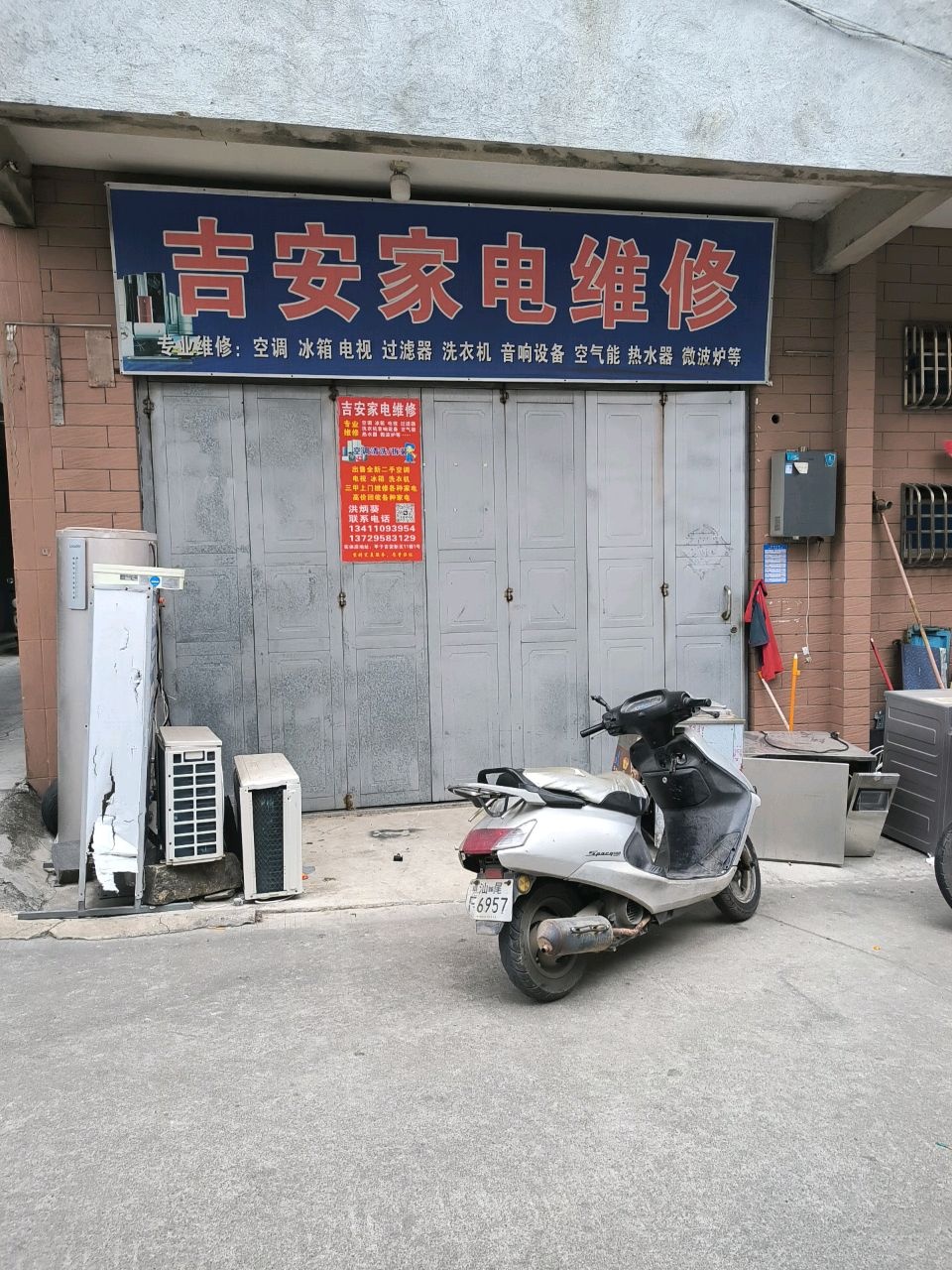吉安家电维修