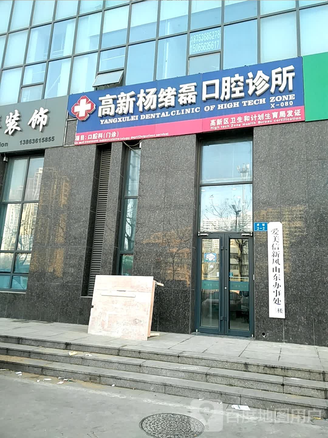 爱美信山东办事处