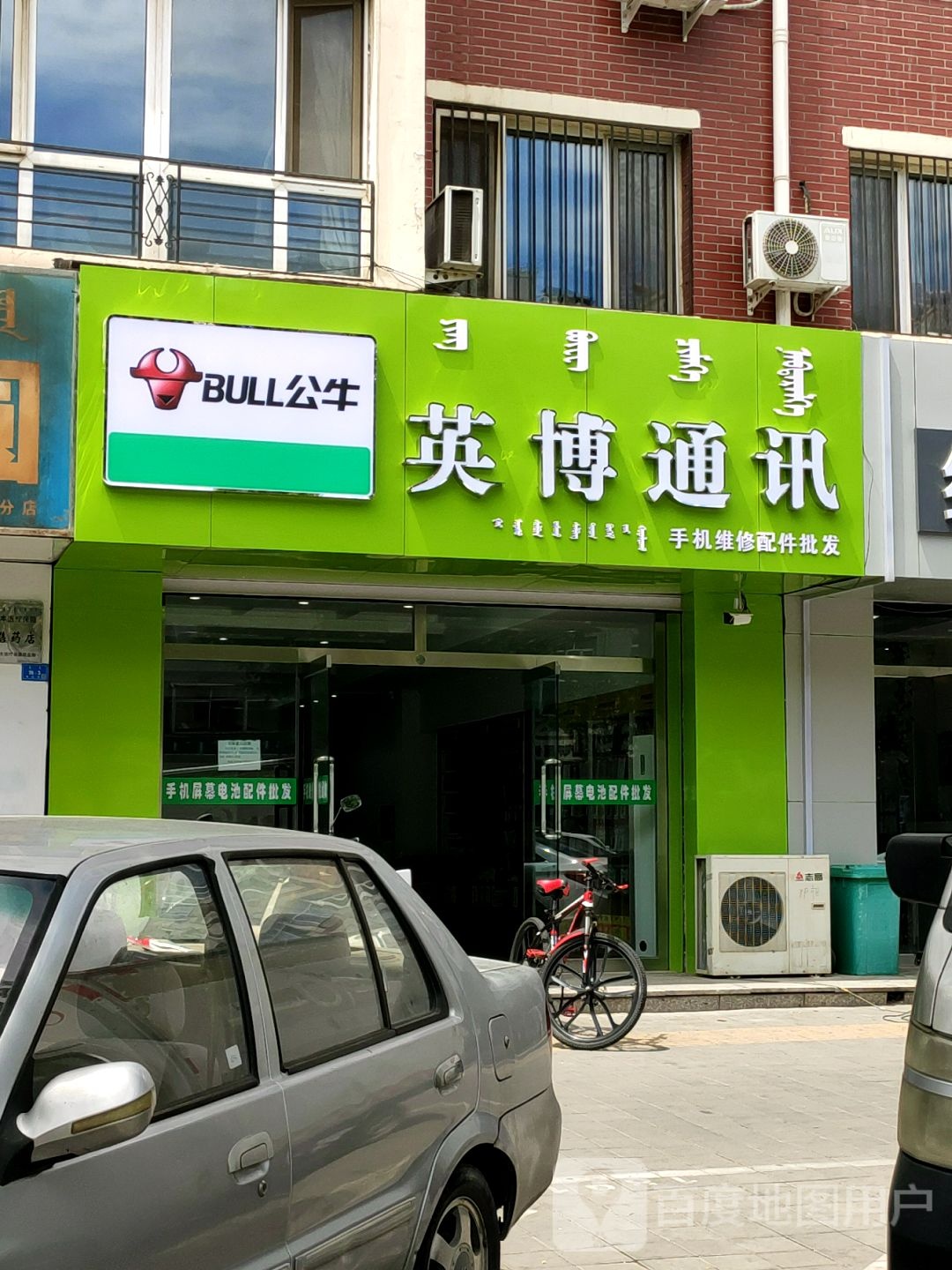 英博通讯