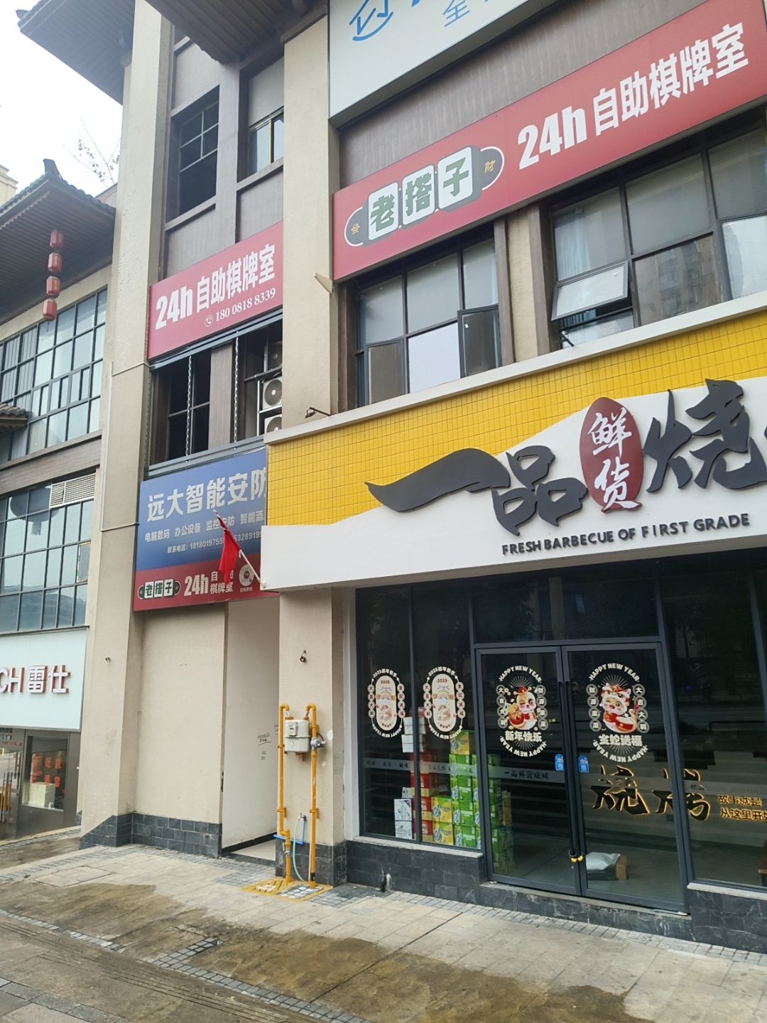 老搭子24H自助棋牌室(渠县大润发店)