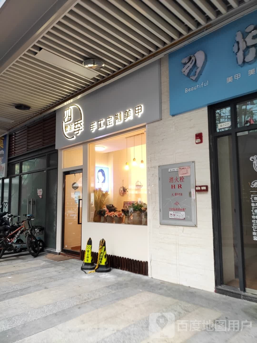 四季繁堇手工订制美甲(肇庆·敏捷广场店)