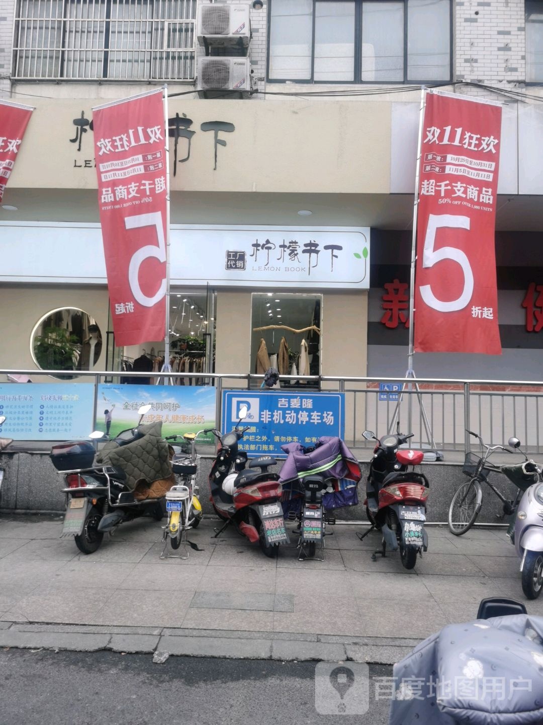 柠檬书下