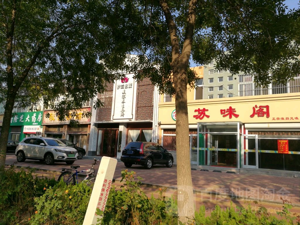 罗兰佩蒂名媛美容养生会所(郑州路店)