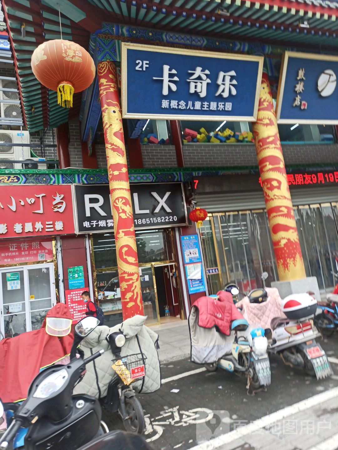 卡奇乐。儿童乐园