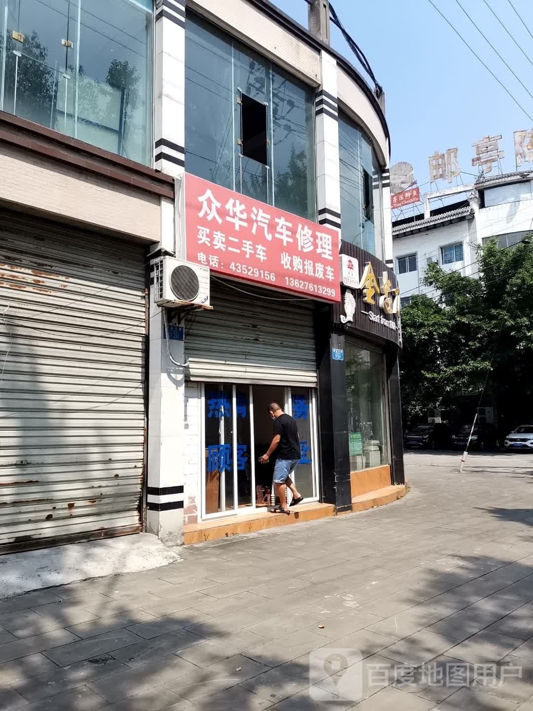 众华汽车助理