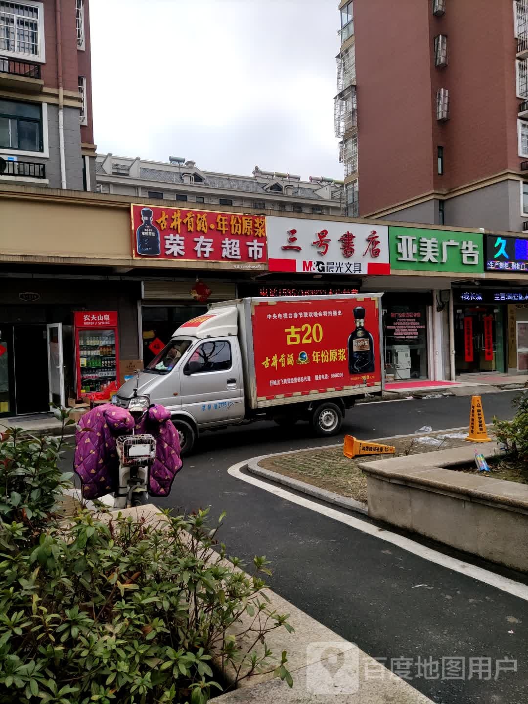 三浩书店