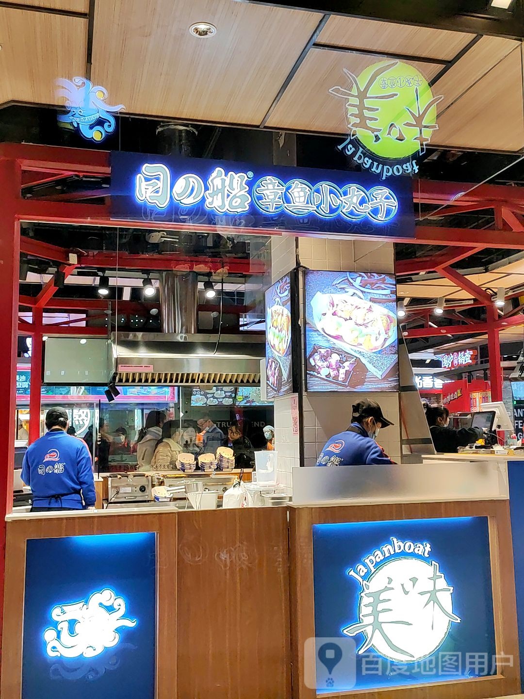 日的船章鱼丸丸子(南通万象城店)