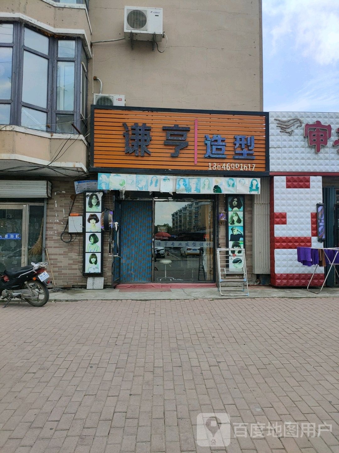 谦亨造型(正阳南路店)