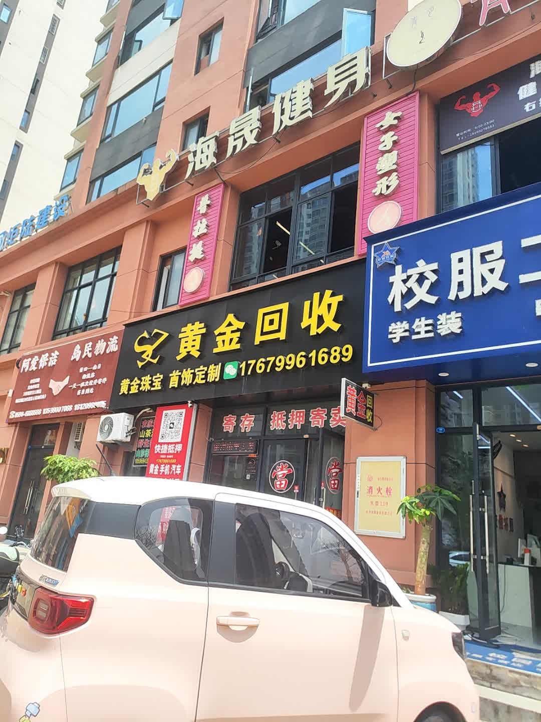 SZ黄金回收烟酒(天九湾店)