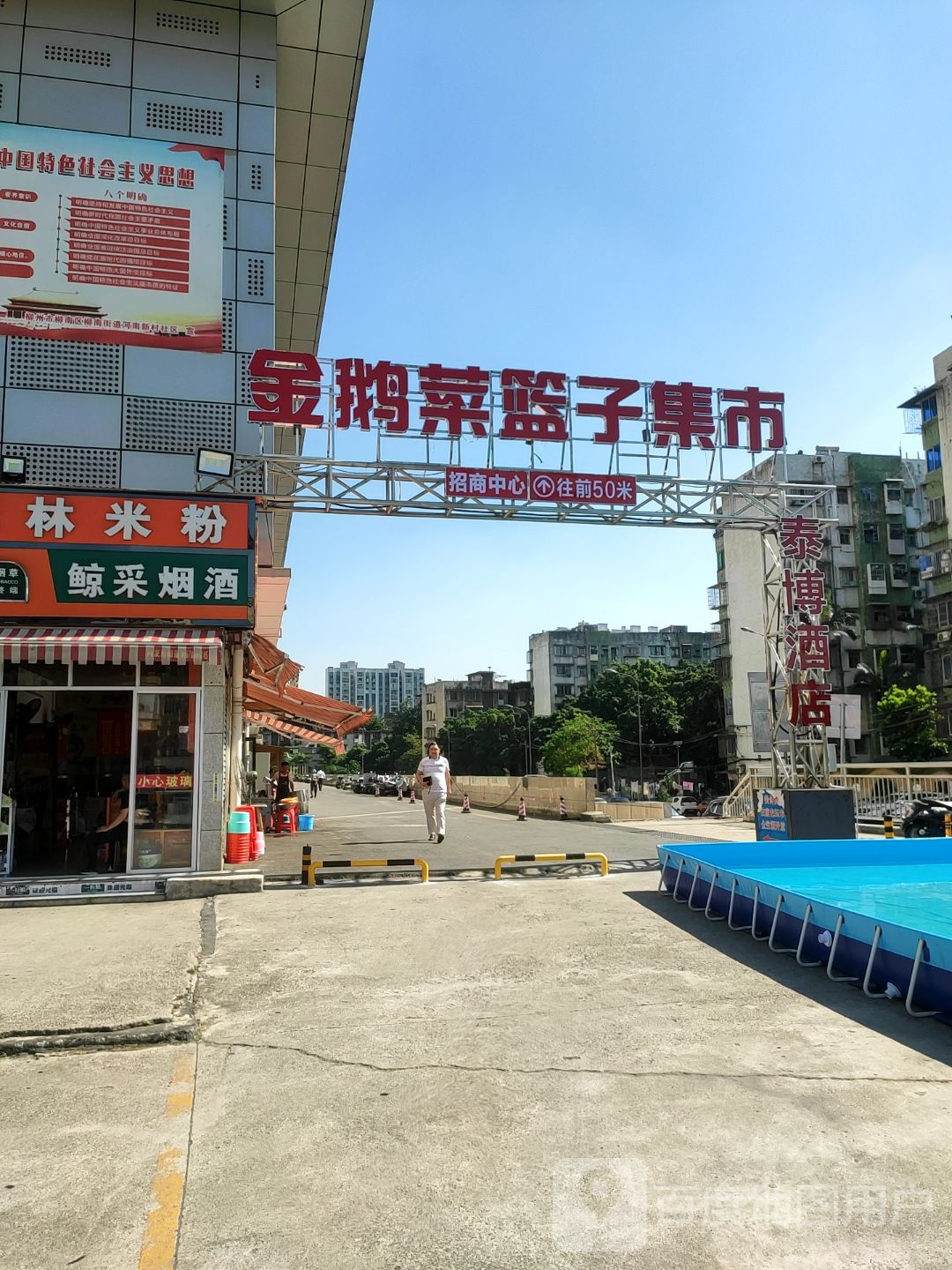 金鹅美食街