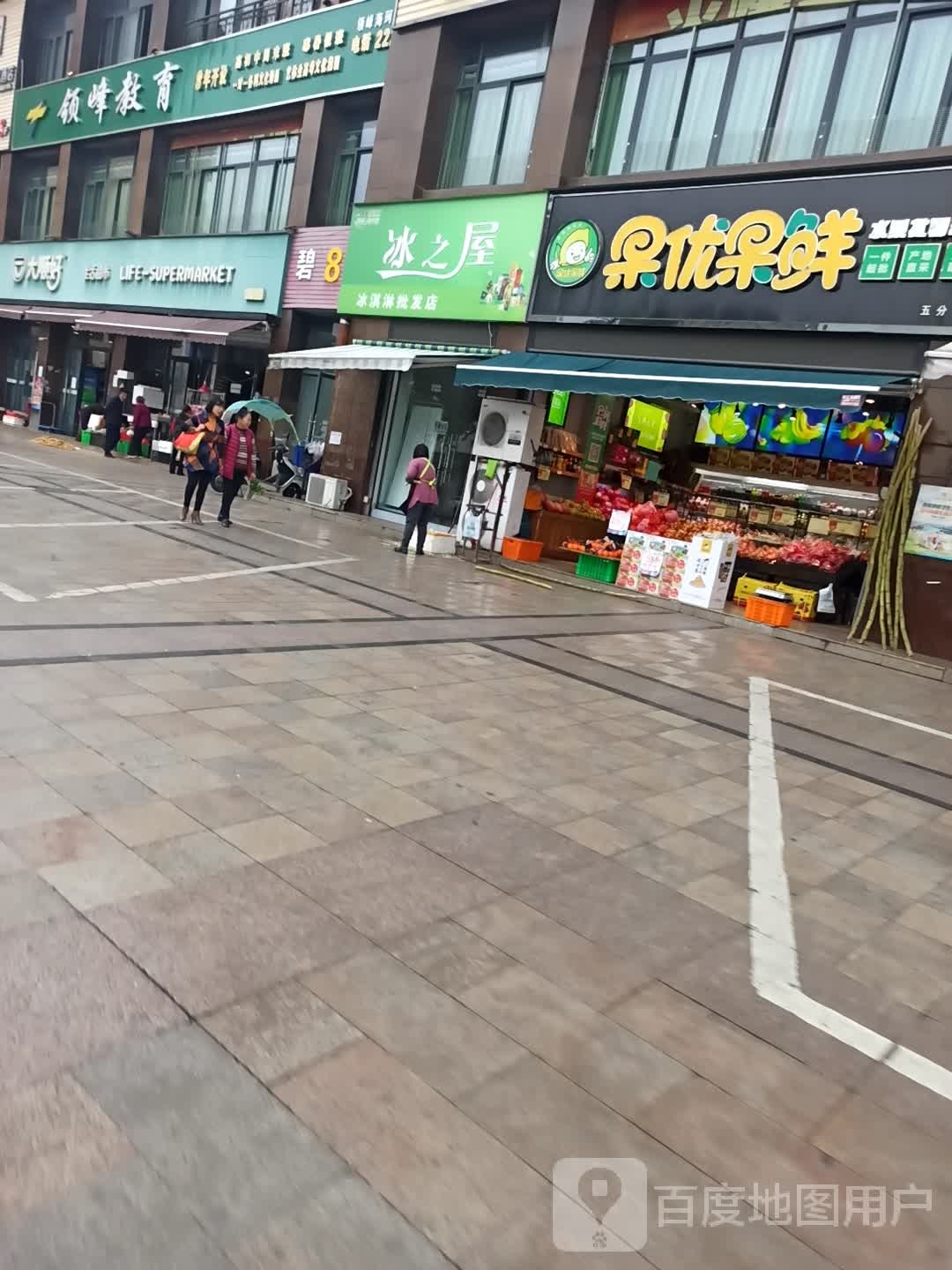 果优果鲜(五分店)