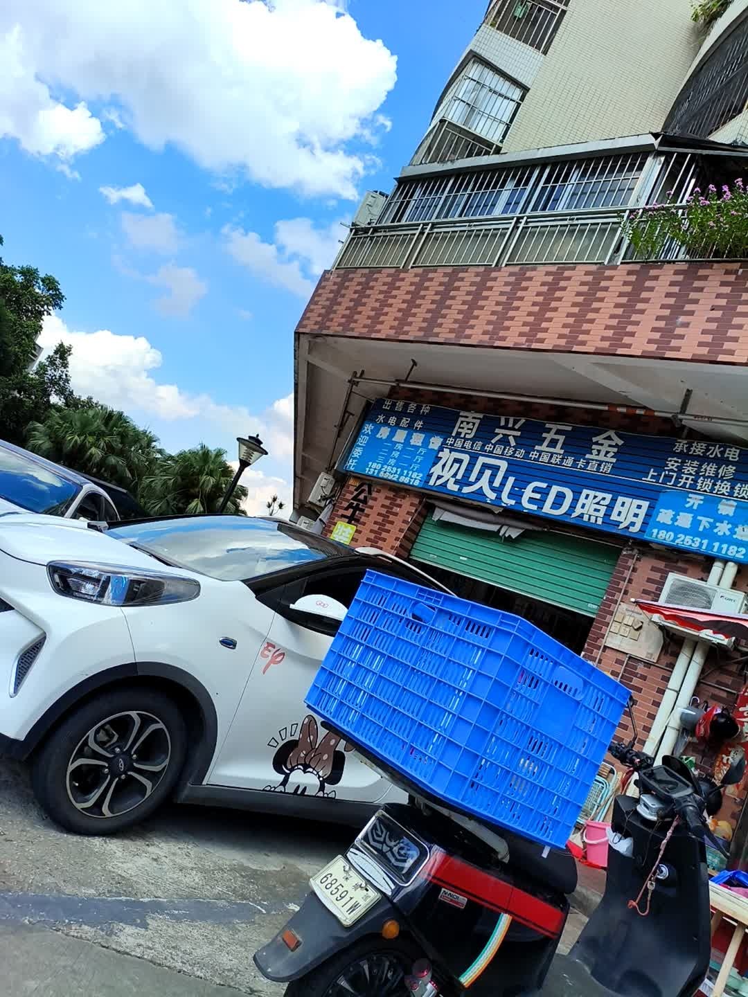 南兴五金(吉大花园店)