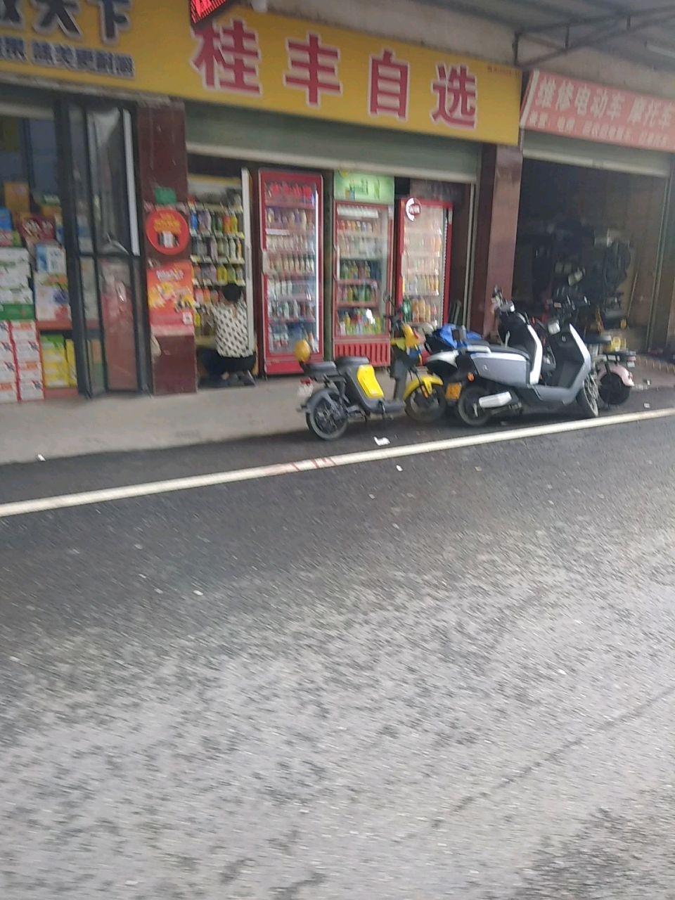 维修电动车摩托车单车