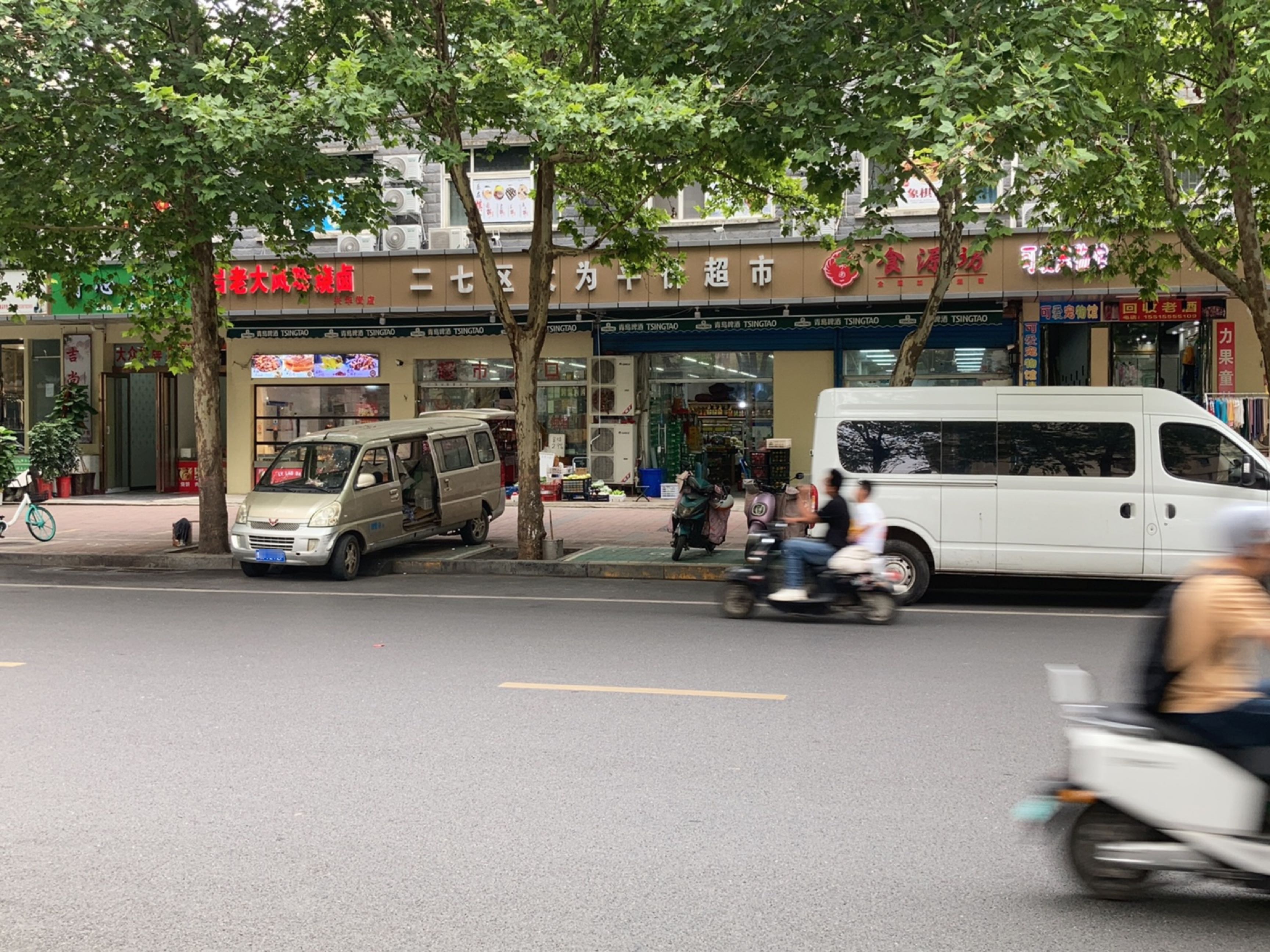 郑州市平价蔬菜超市(兴华南街168号院北)