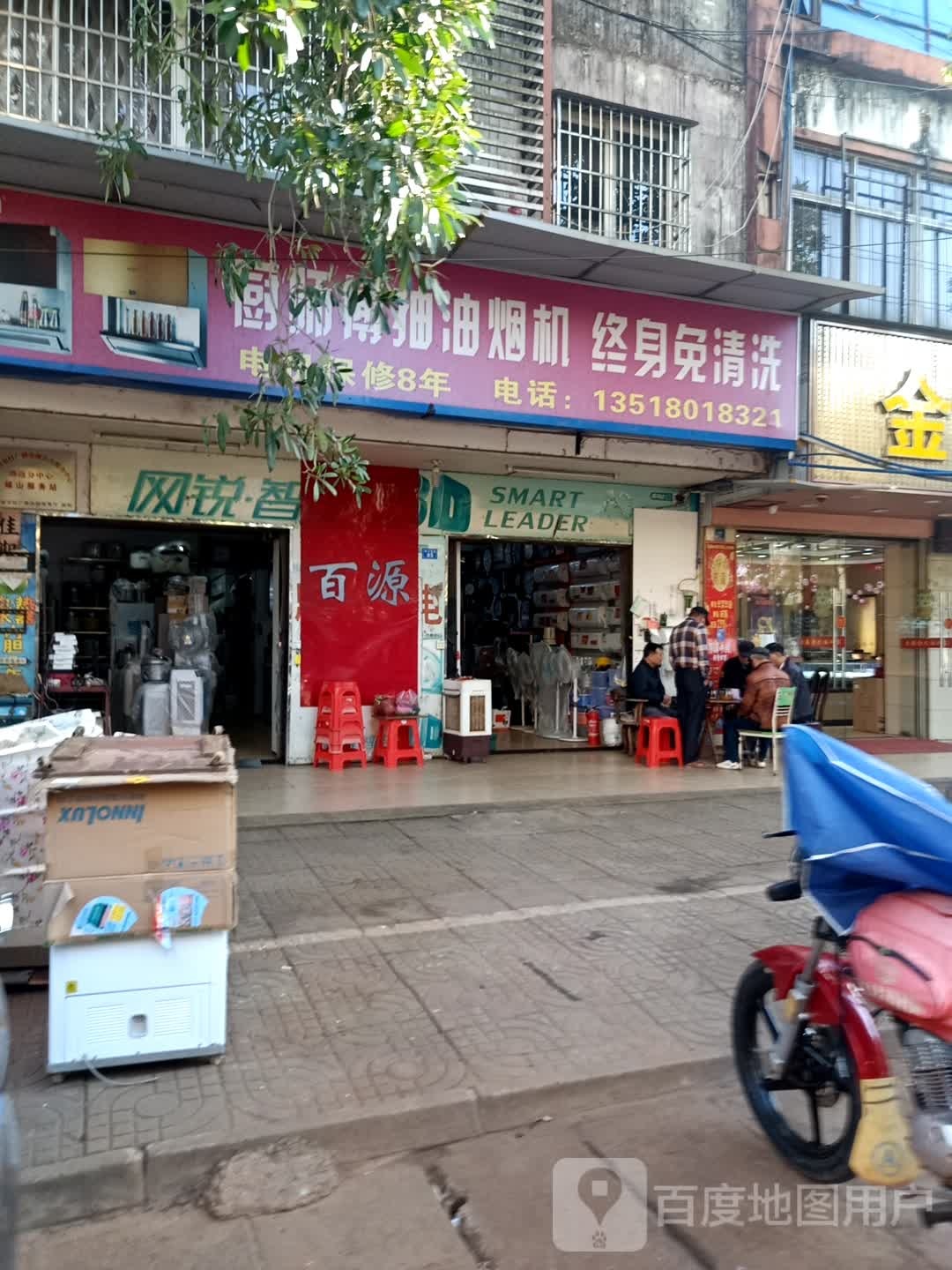 厨师傅抽油烟机