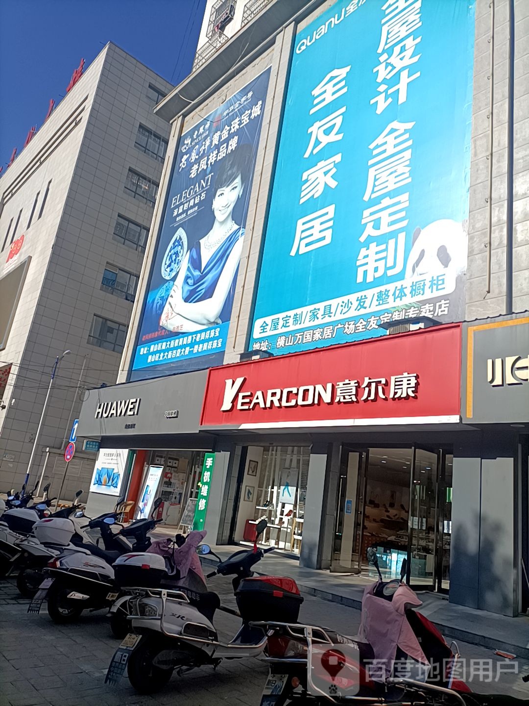 百货大厦
