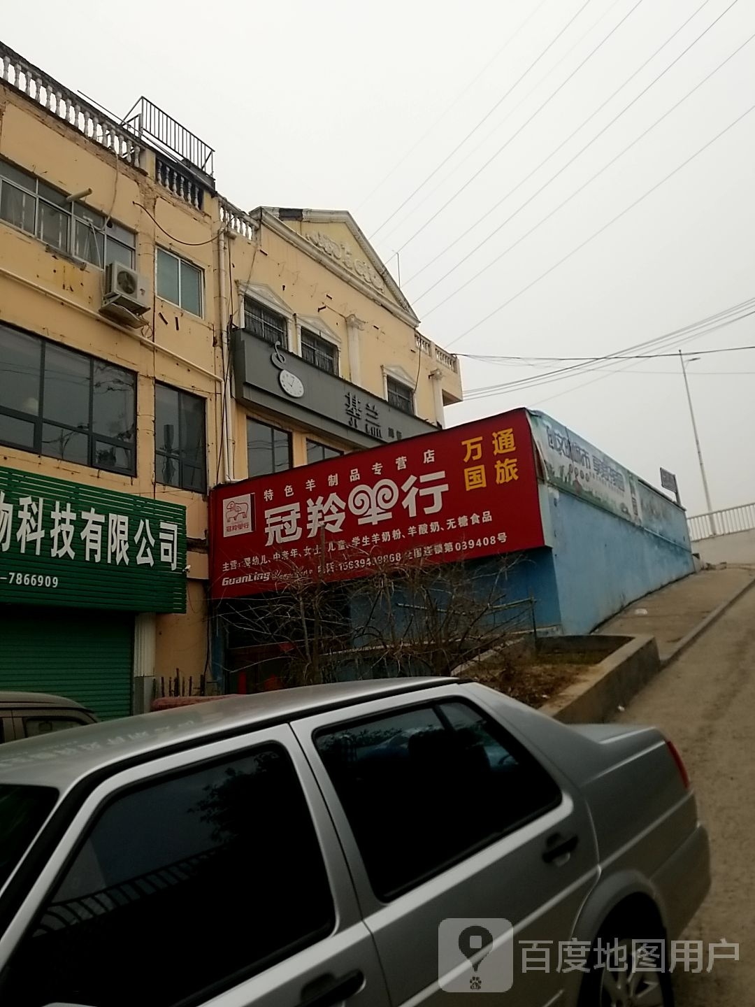 冠羚羊行商行(八一大道店)