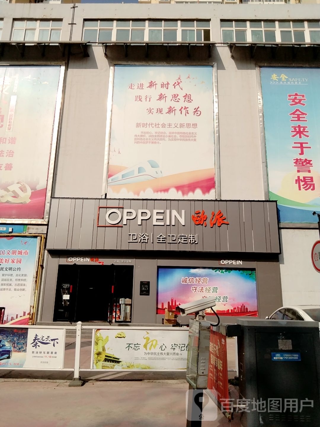 欧派橱柜(华隆家居馆店)