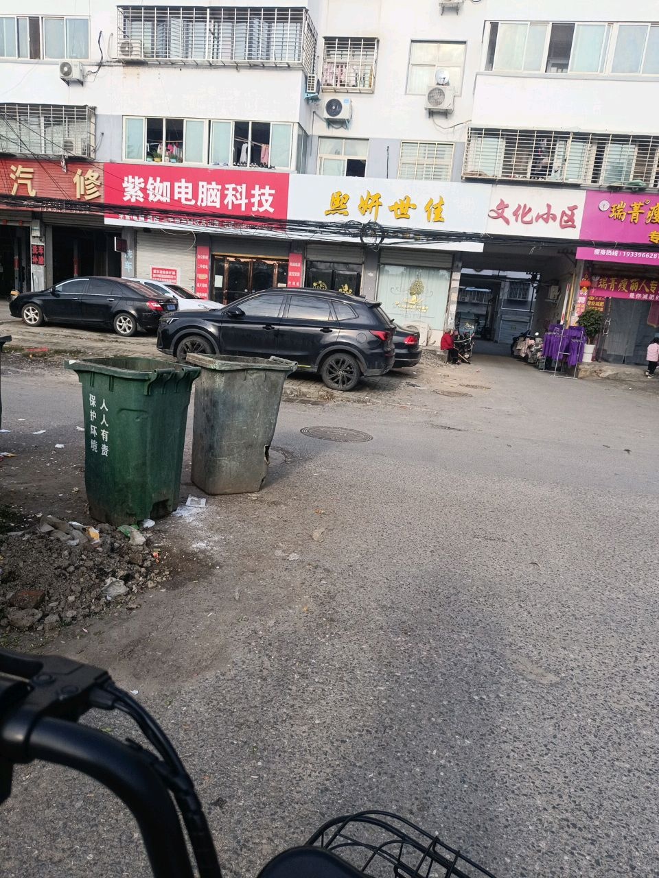 紫铷电脑科技
