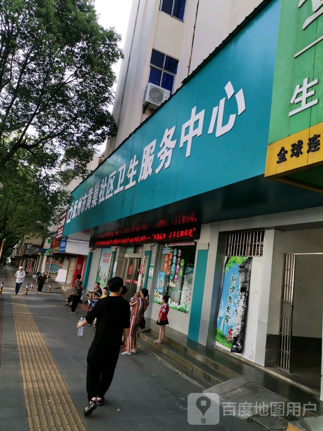 抚州市黄巢社区卫生服务中心