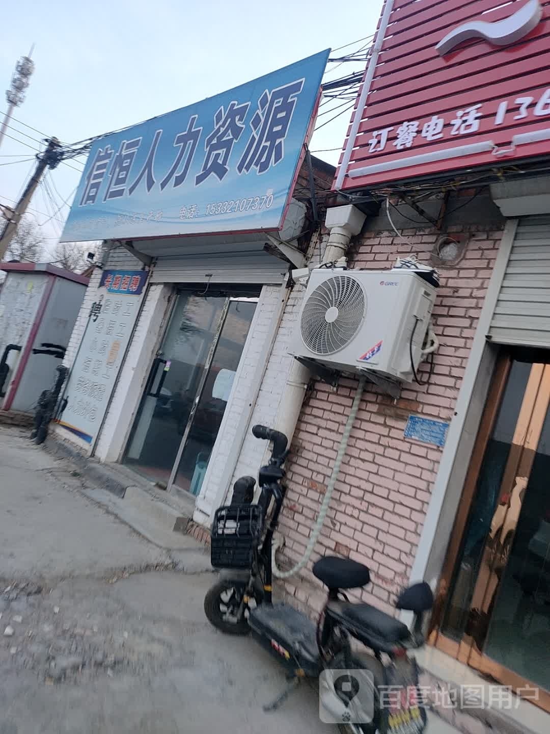 信恒人力资源
