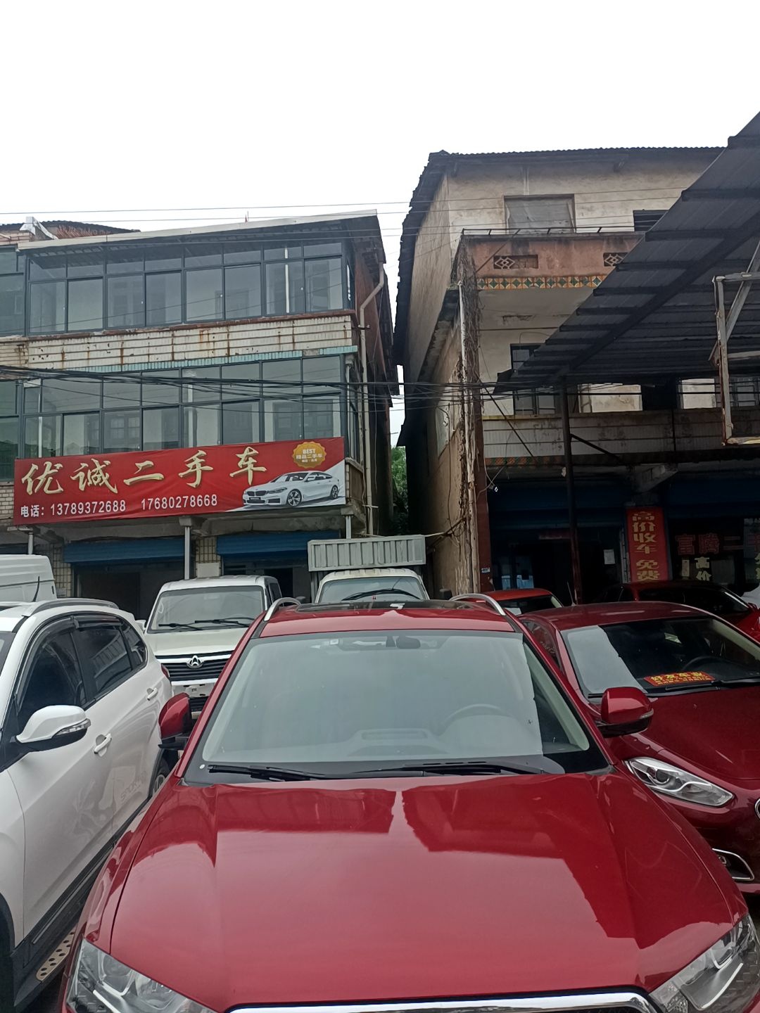 优诚二手车
