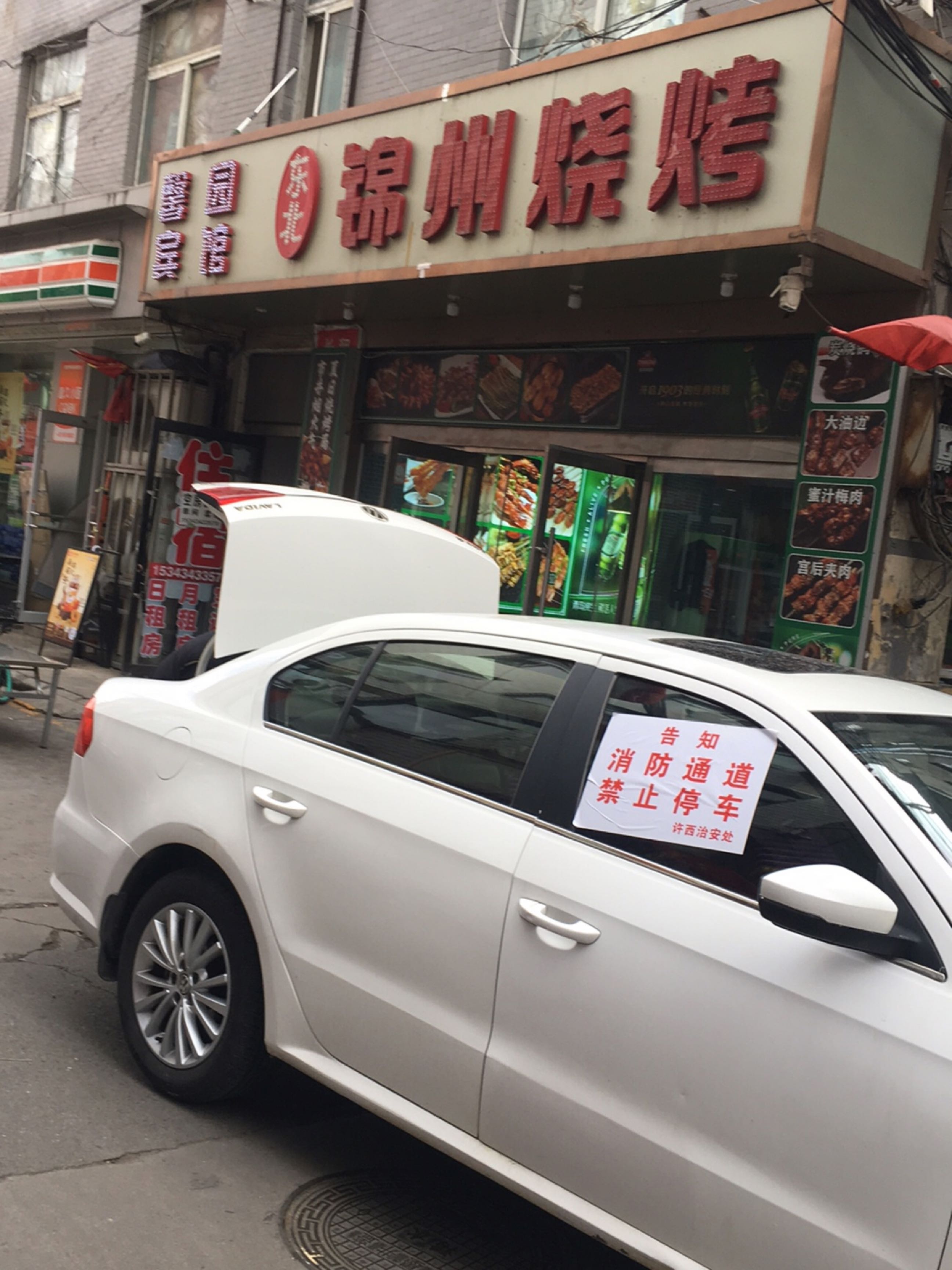 东北锦州烧烤(晋阳公寓店)