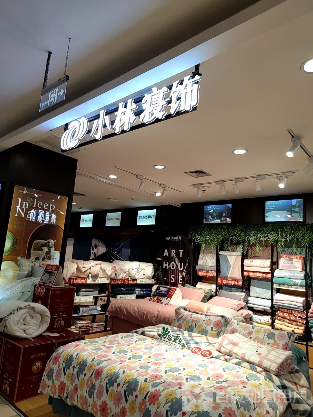 小林寝饰(解放碑商都新世纪百货店)