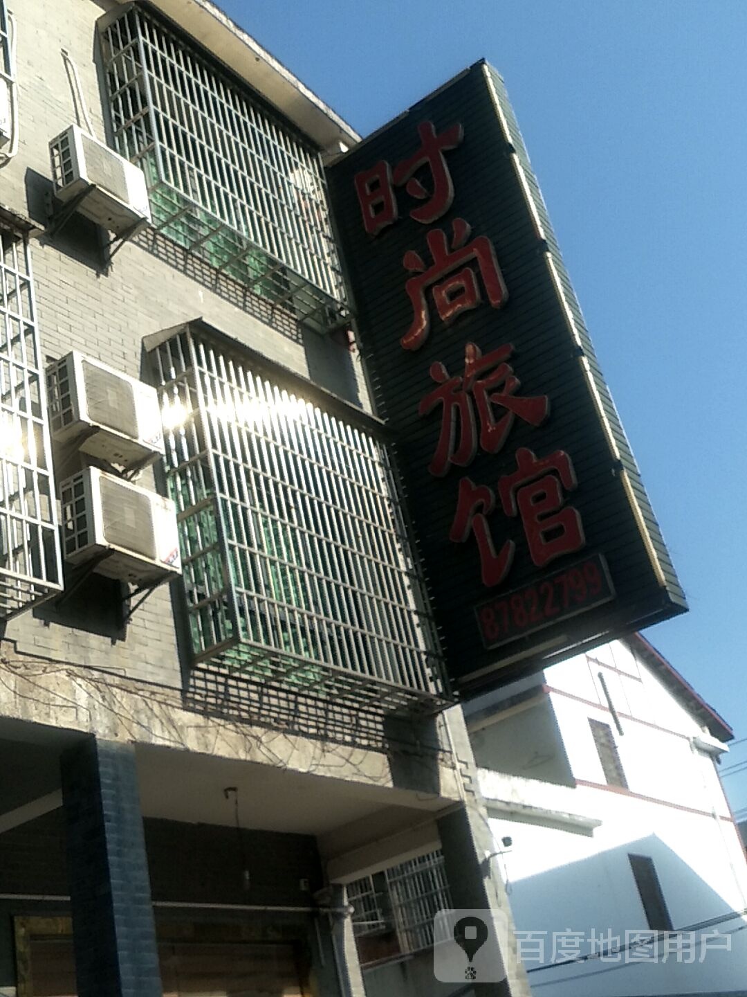 度时尚宾馆(蒋琬路店)