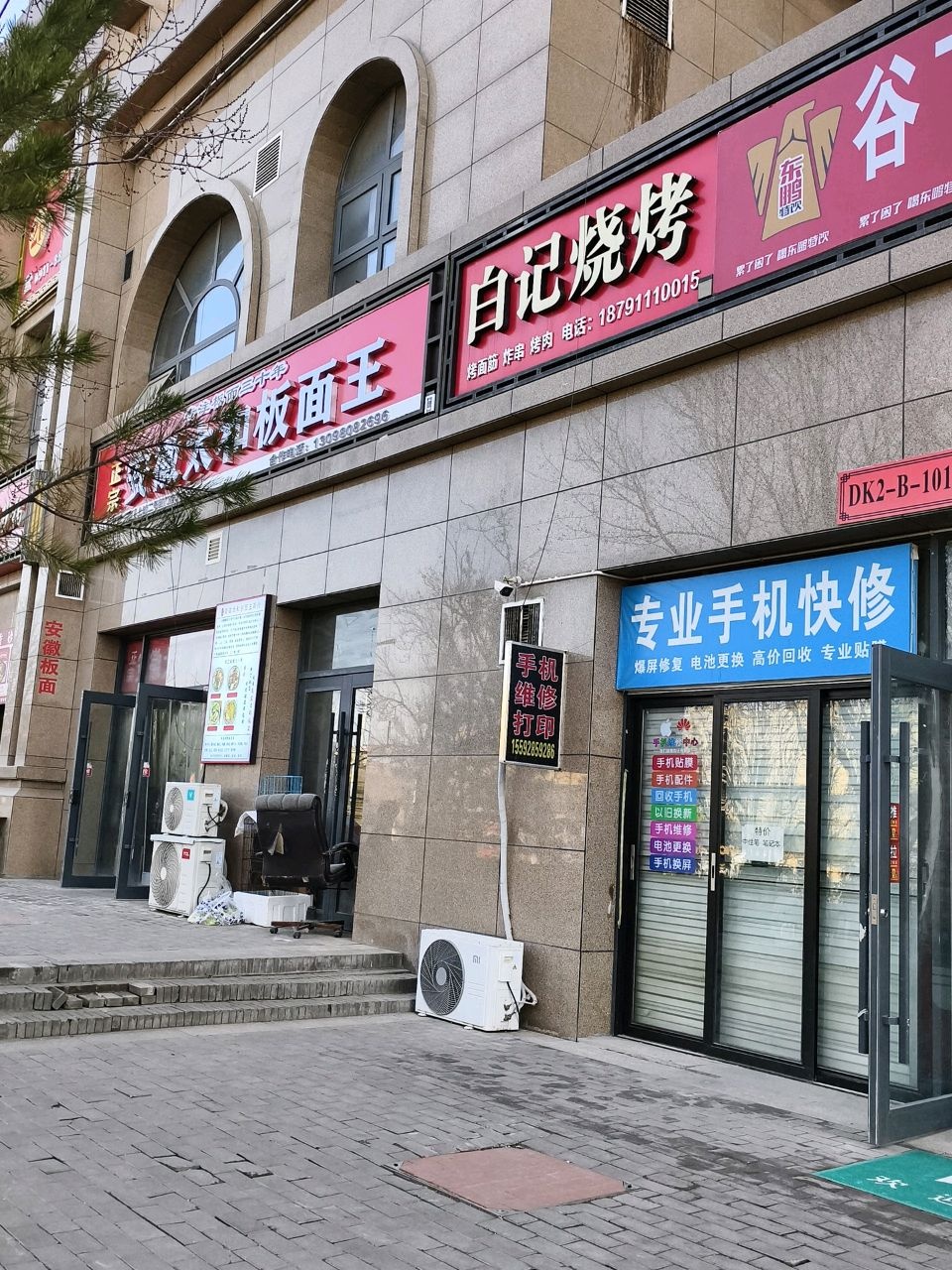 正宗安徽太和板面王