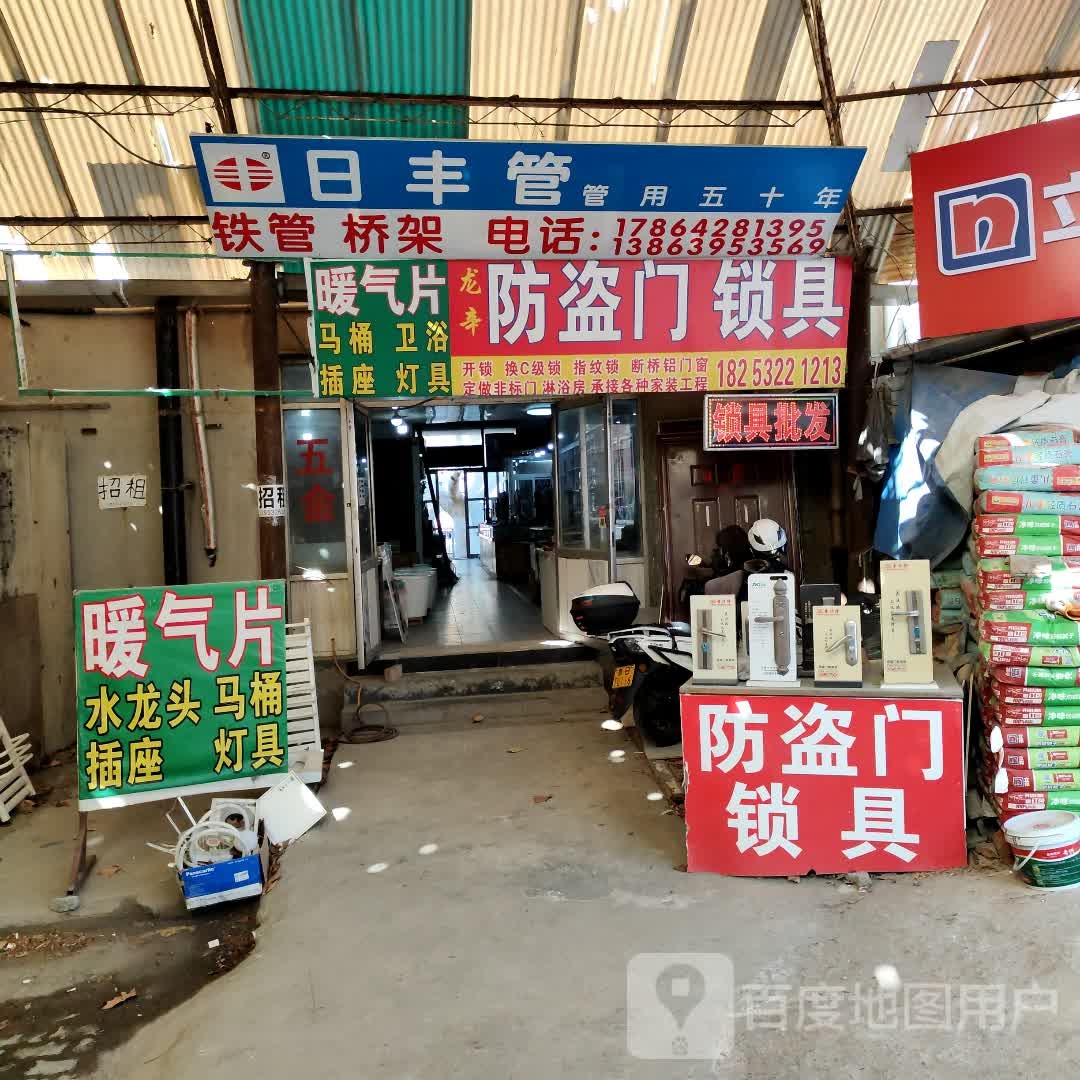 龙辛防盗门锁具