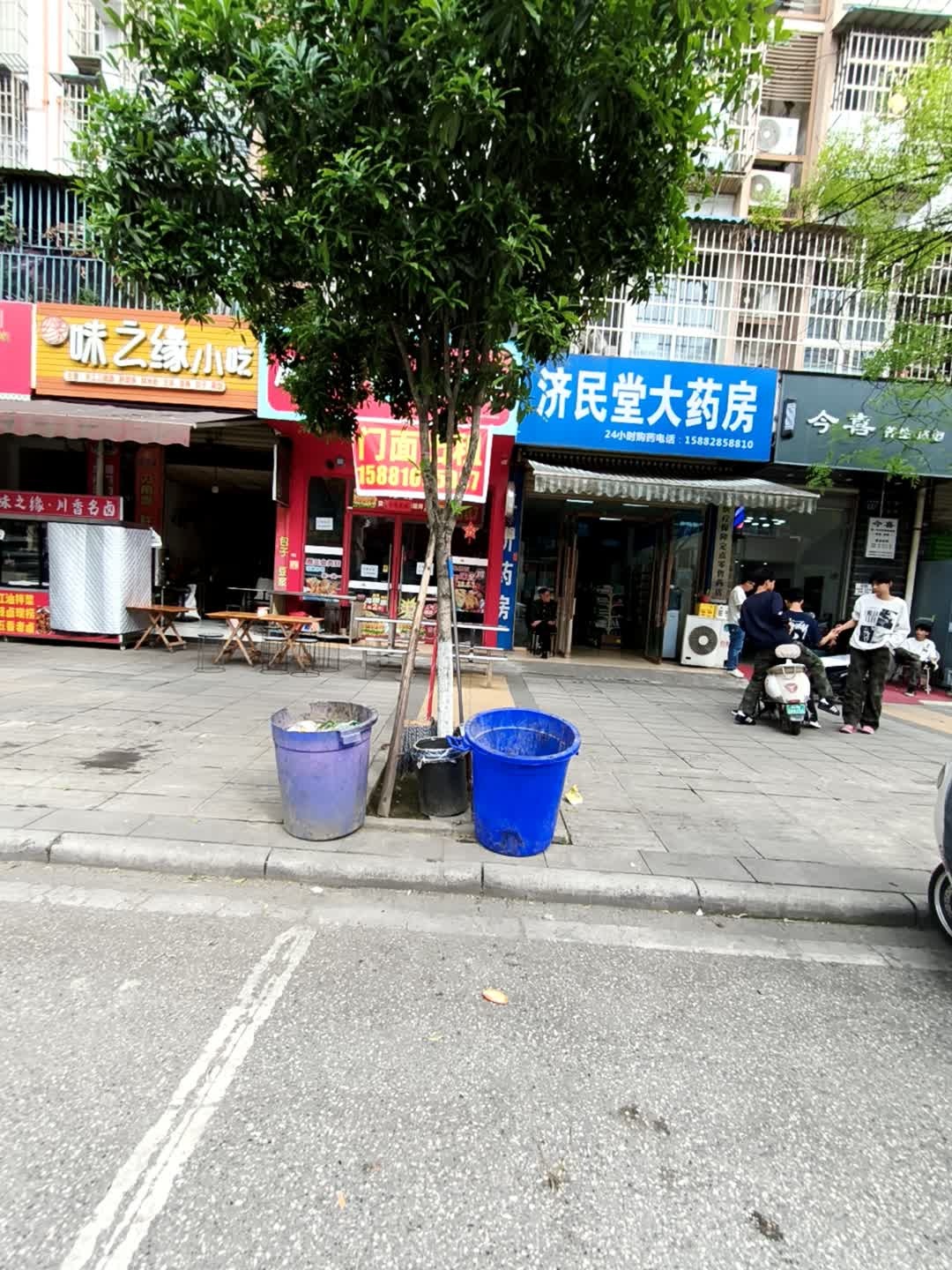 济民堂大药房(金燕南路店)