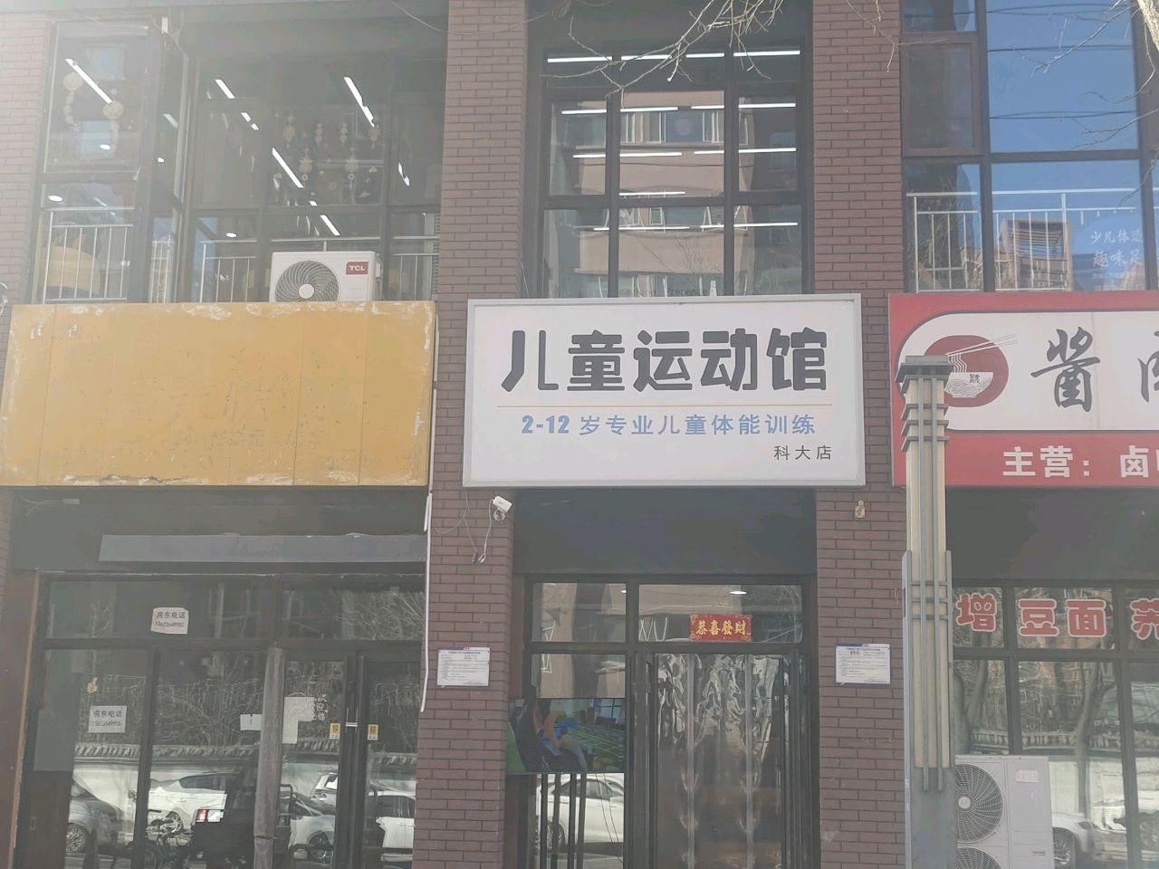 萌虎儿童运动馆(万科金域华府店)