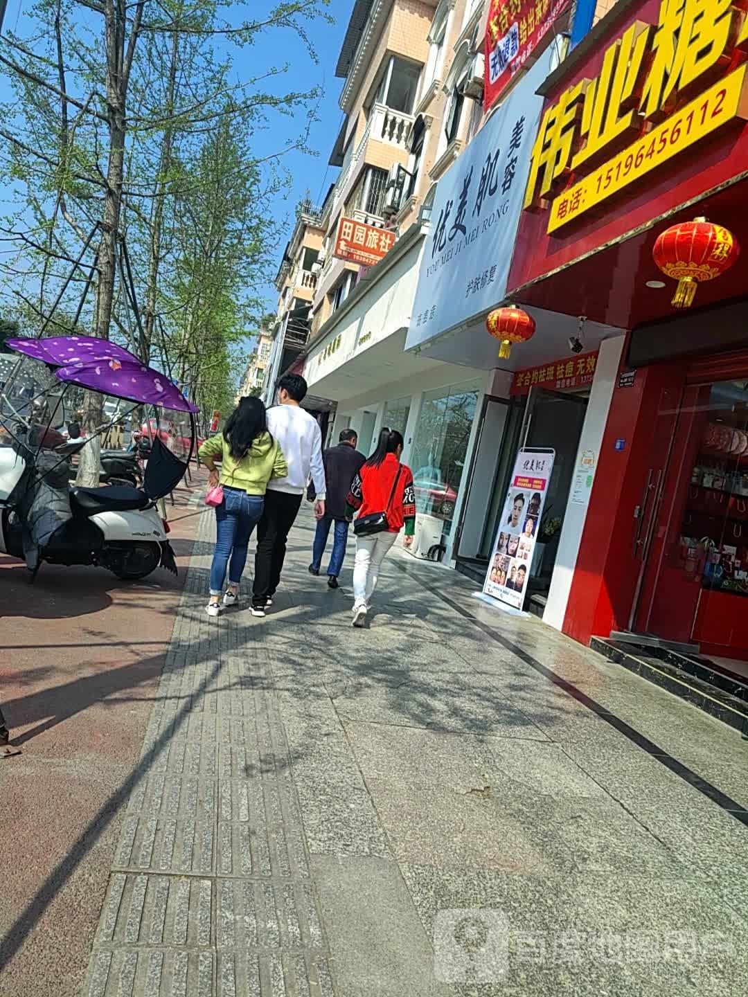 优美肌美容
