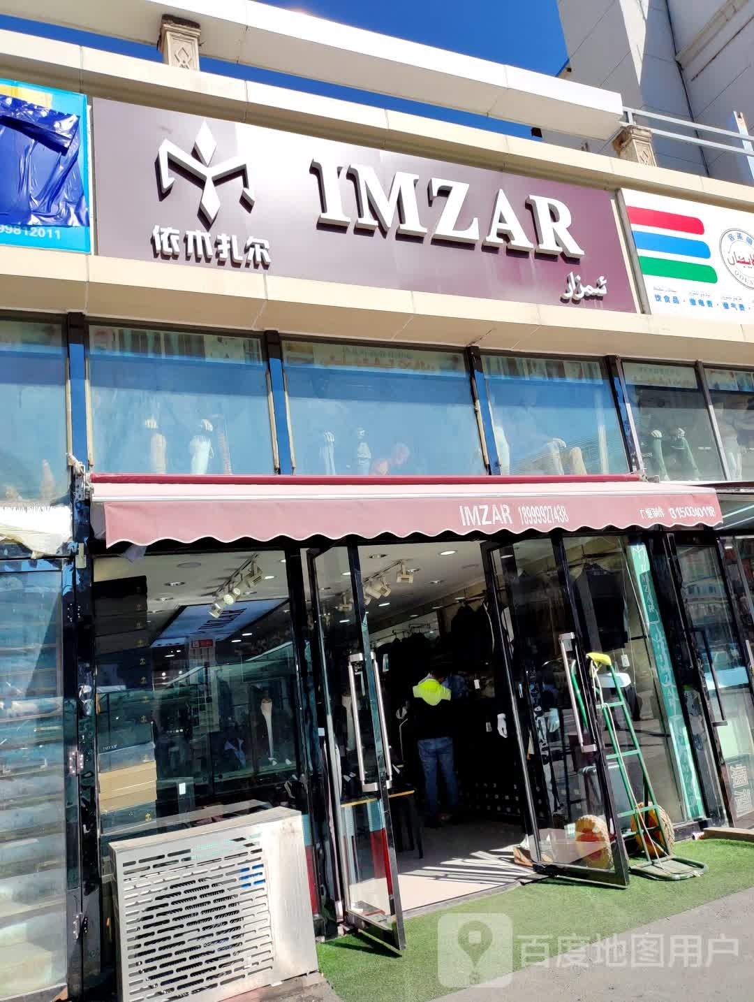 IMZAR
