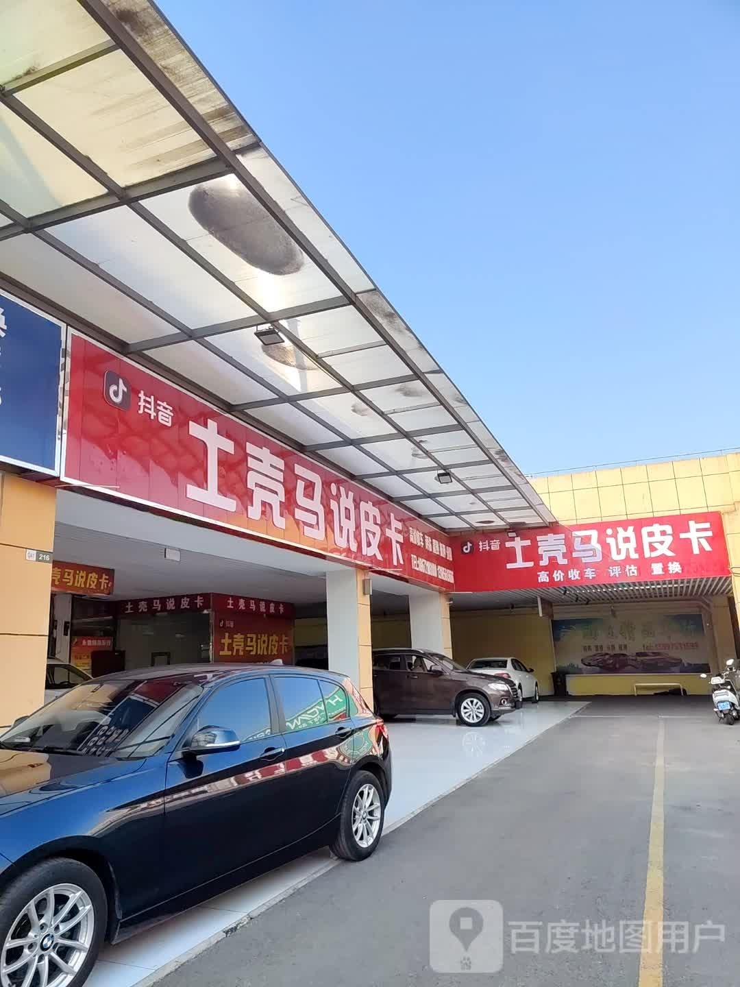 土壳马说皮卡