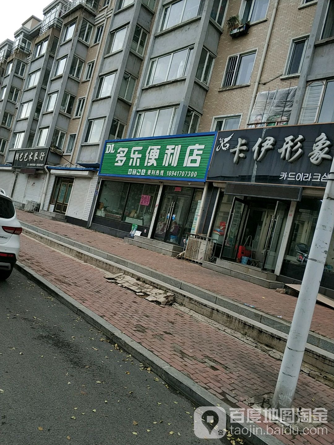 多芭乐便利店(文化街店)