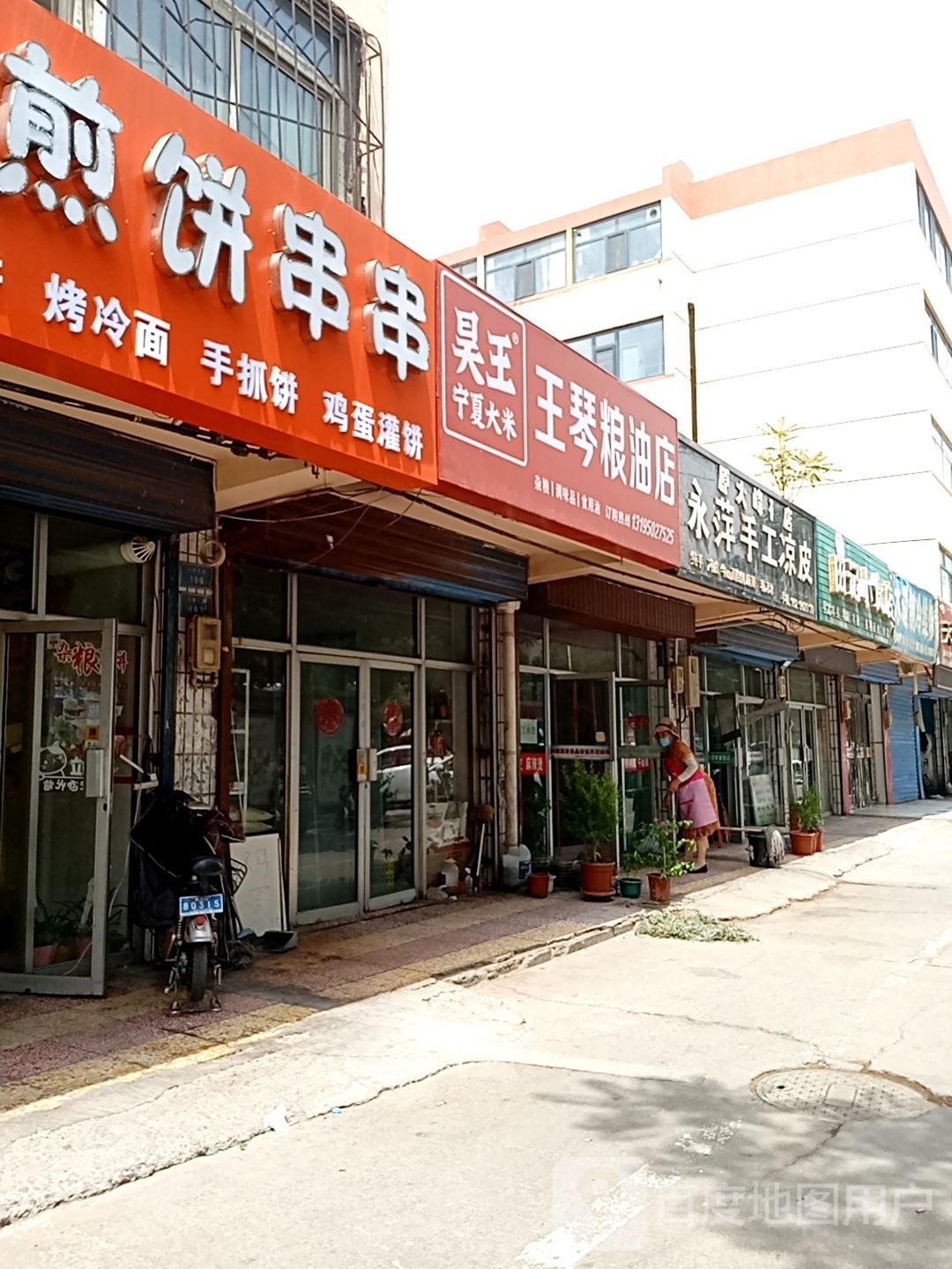 煎饼串串香(康嘉小区店)