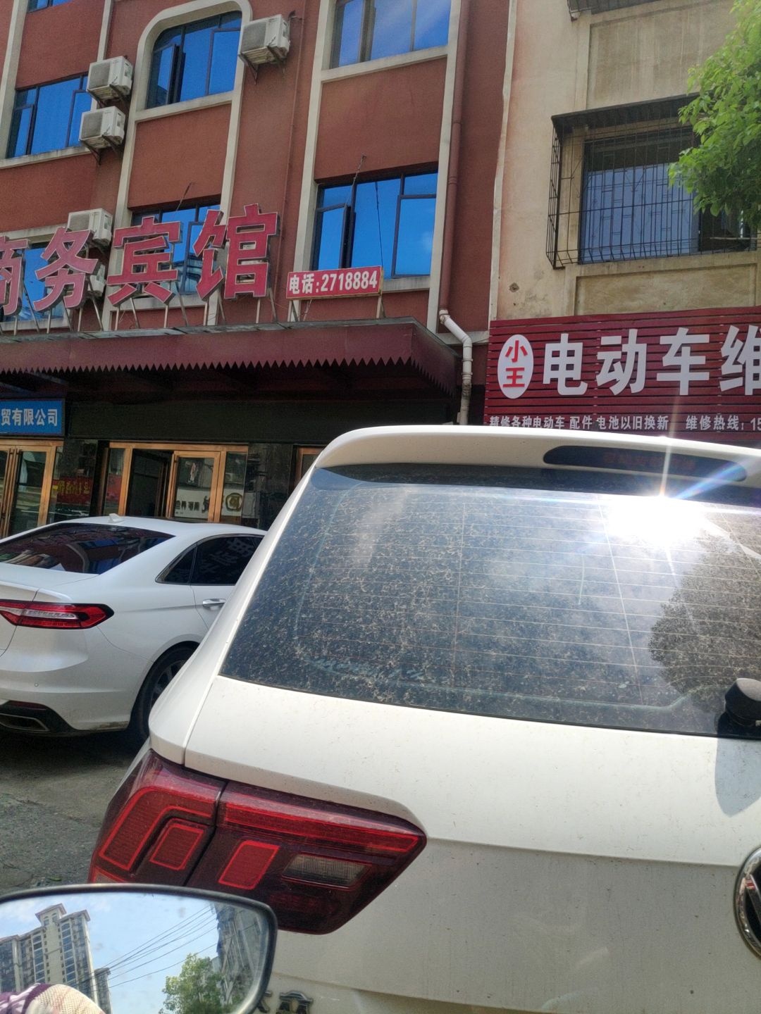 小王电动车维修