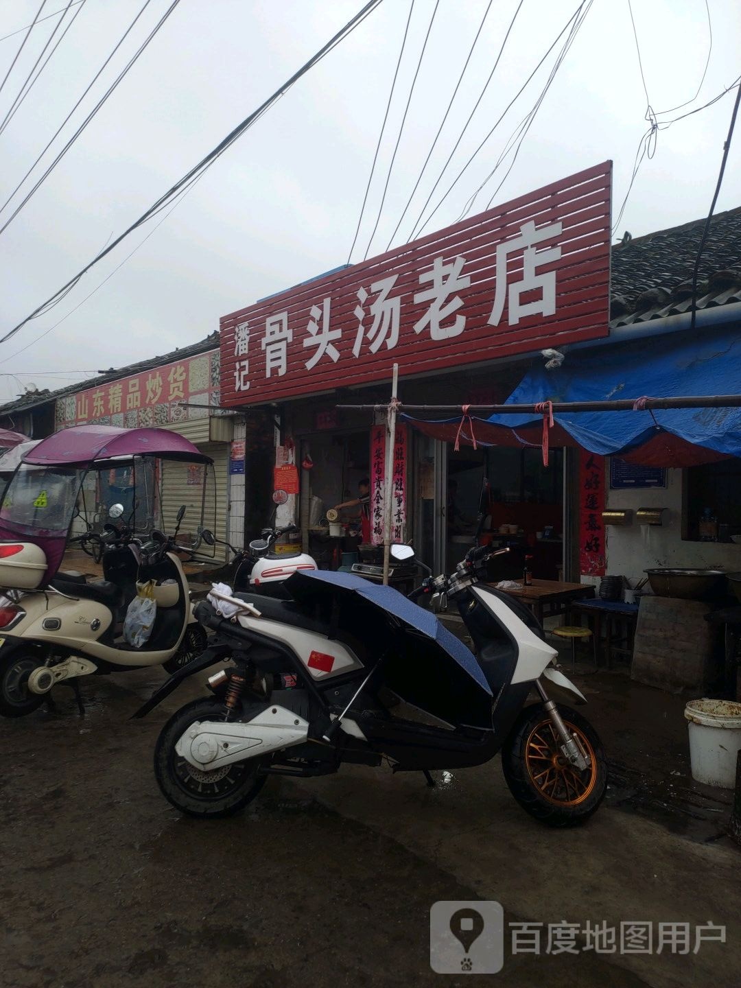 光山县山东精品炒货(正大街店)