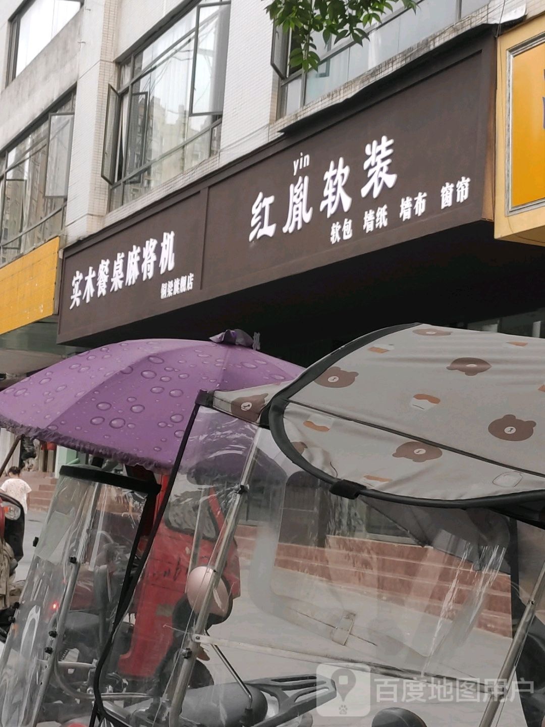 实木餐桌麻将机铜梁旗舰店