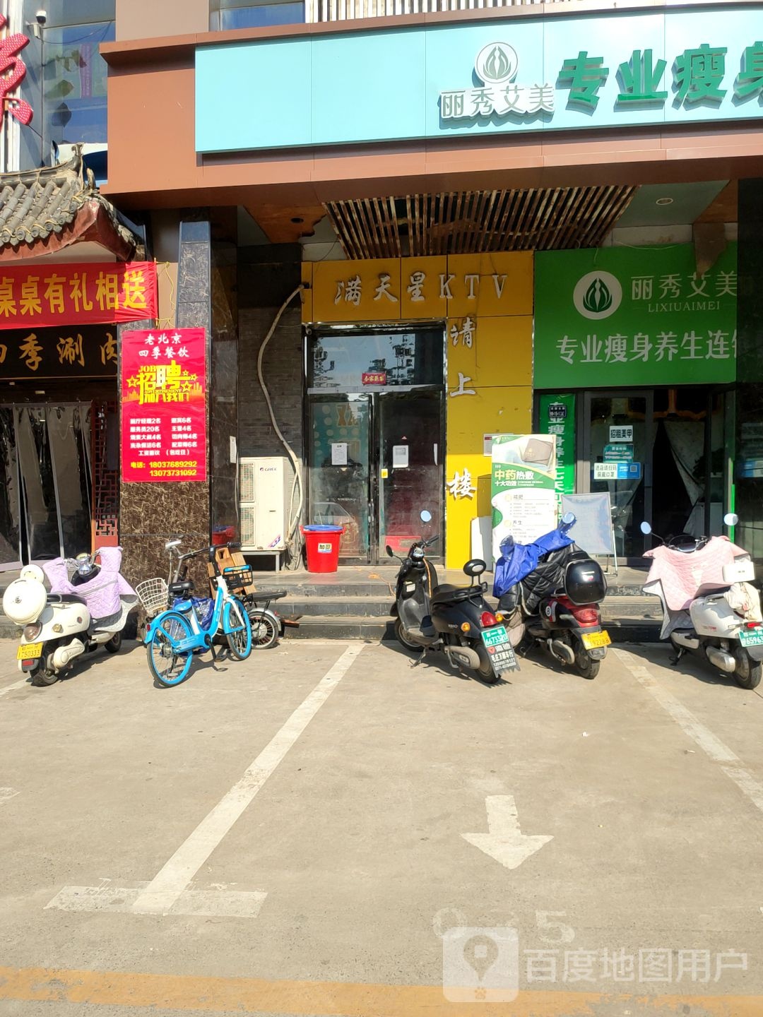 丽秀爱美(花半里东区店)