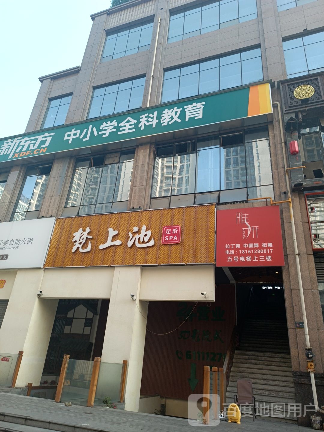 梵上池足浴SPA