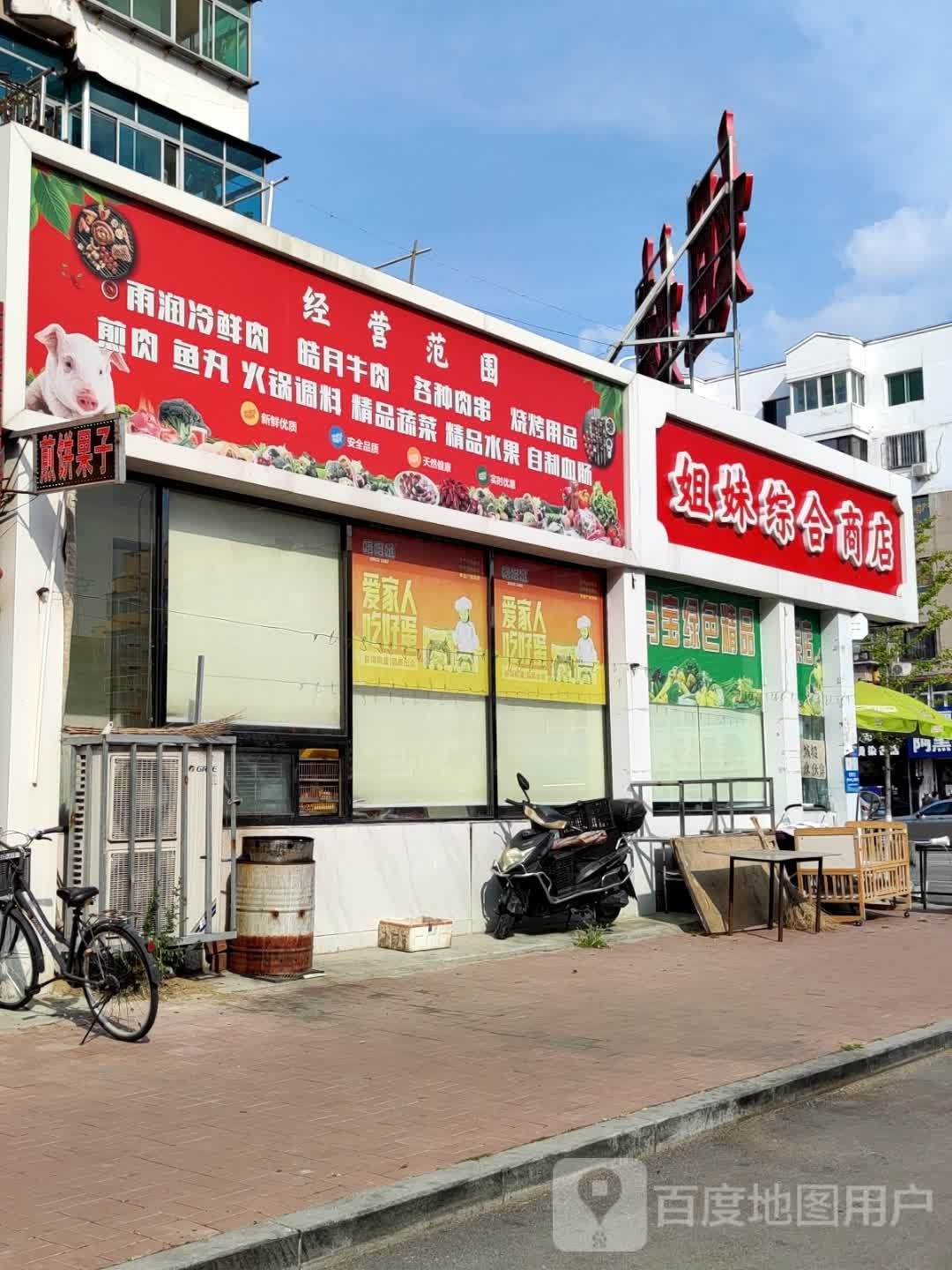 天天烧烤(珲春街店)