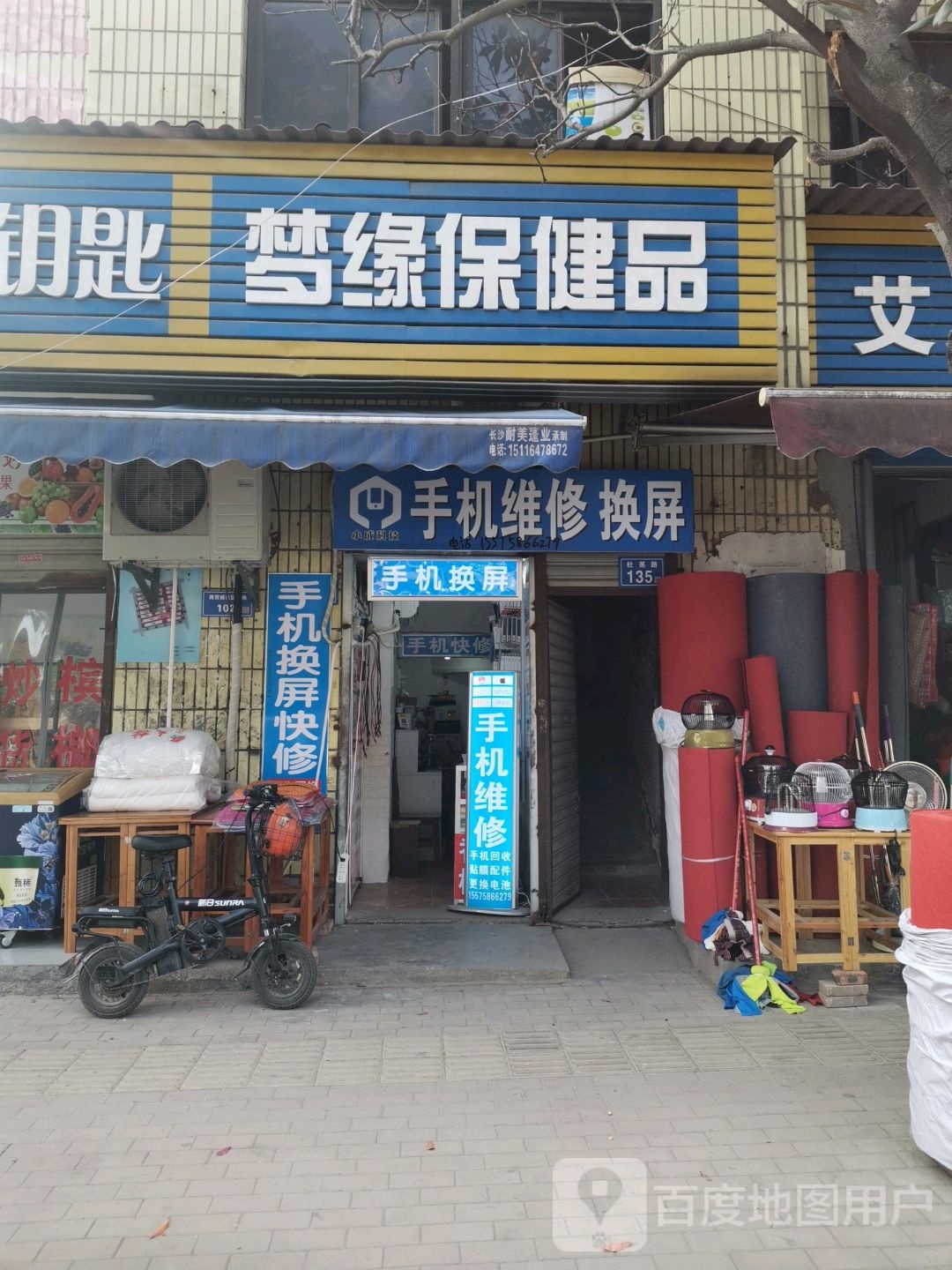 梦缘保健品
