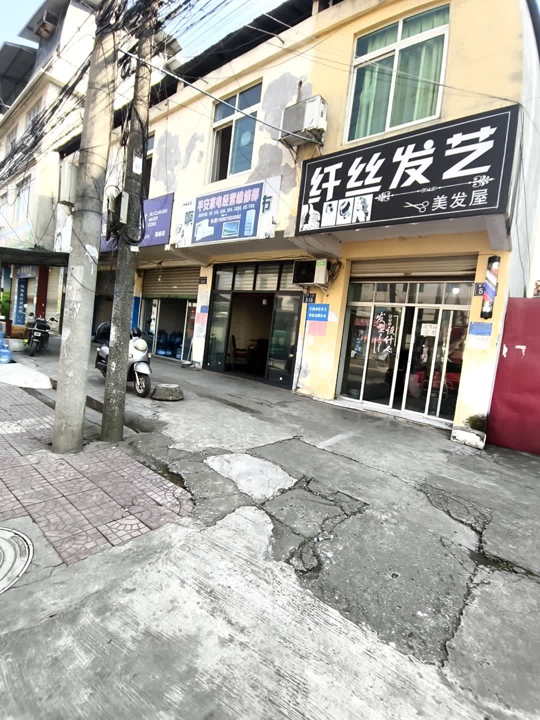 纤丝发艺